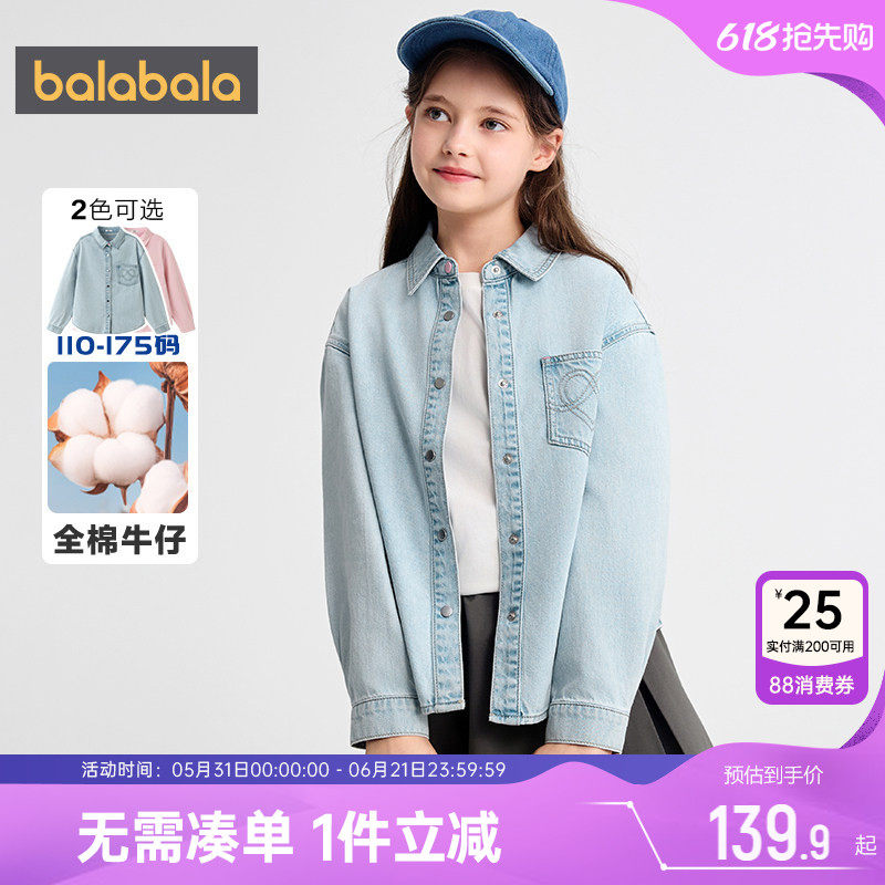 巴拉巴拉女童牛仔衬衫中大童纯棉衬衣春秋装新款童装儿童上衣潮孩
