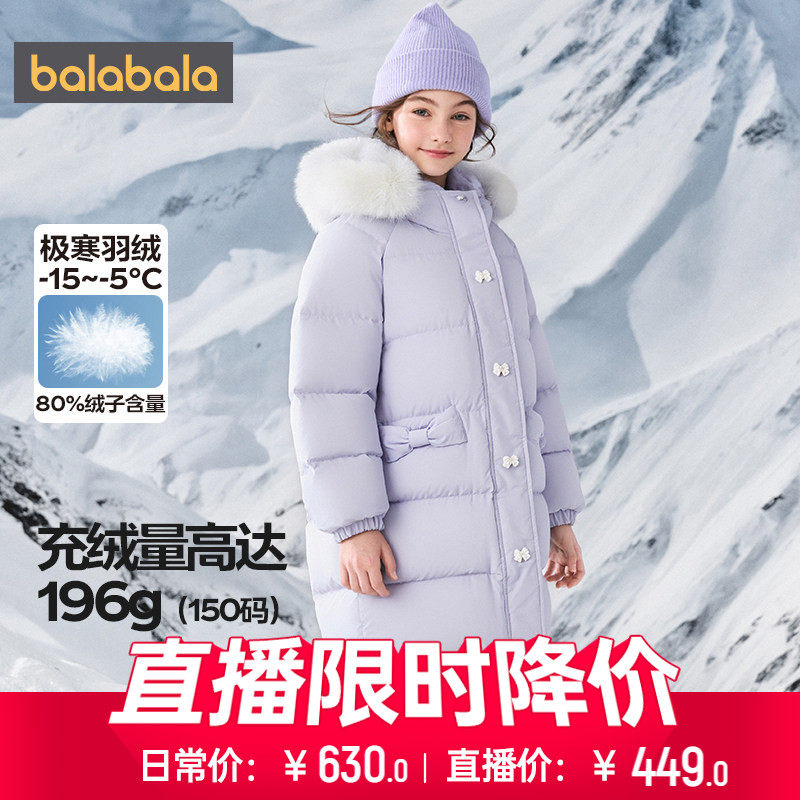 巴拉巴拉女童羽绒服儿童过膝外套