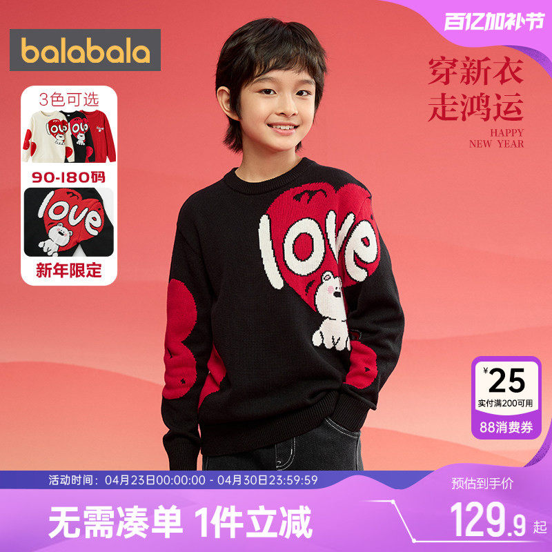 巴拉巴拉儿童针织衫男童女童红色毛衣秋冬季新款中大童宝宝打底衫
