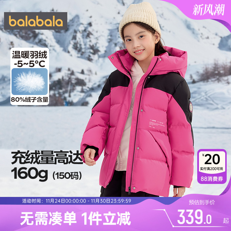 巴拉巴拉女童羽绒服中大童加厚过膝外套秋冬款童装儿童中长款衣服