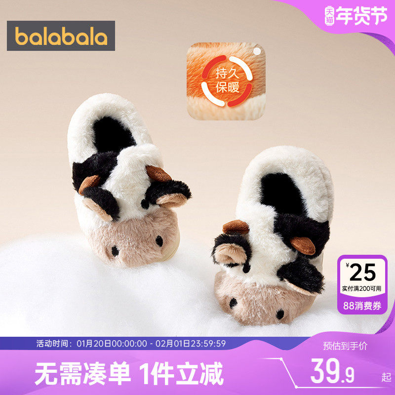 巴拉巴拉儿童拖鞋亲子款室内家居棉拖包跟宝宝鞋子冬季新款童鞋潮,童鞋/婴儿鞋/亲子鞋,儿童棉拖鞋,淘宝优惠券,粉丝福利购,淘宝优惠卷