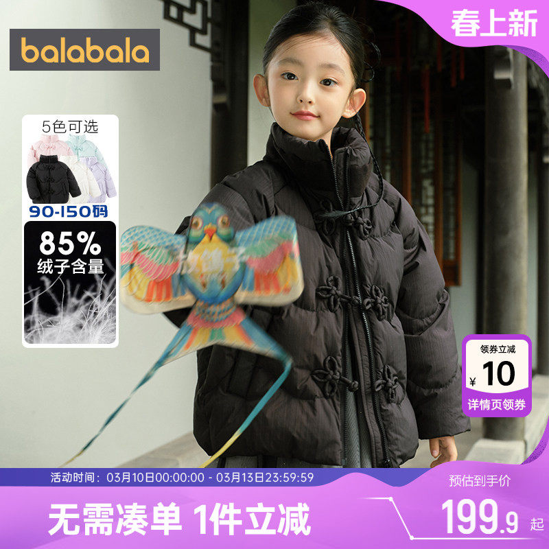 巴拉巴拉女童羽绒服宝宝国风外套冬装新款童装儿童加厚立领短款潮