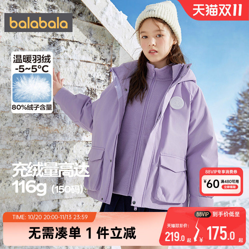 巴拉巴拉儿童羽绒服男童女童中长外套冬装新款童装大童宝宝韩版潮