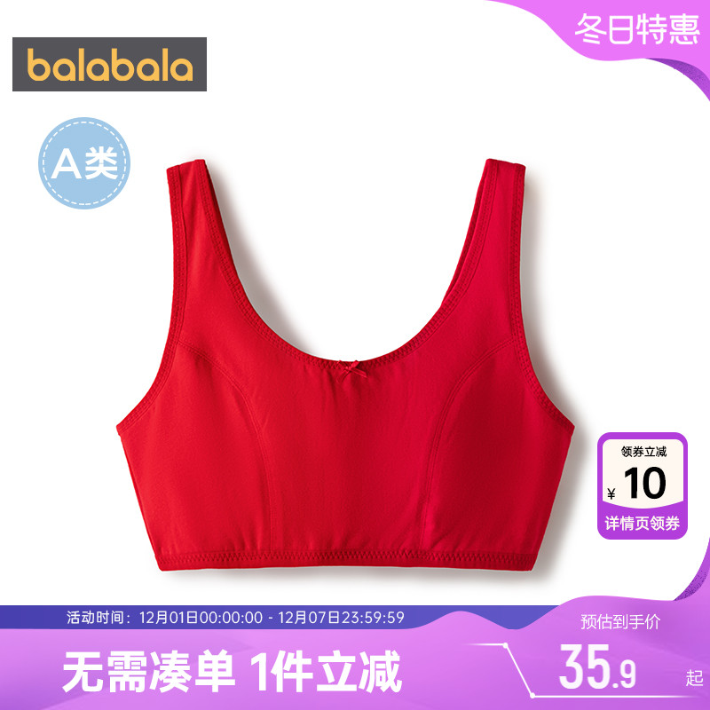 巴拉巴拉女童文胸中大童红色背心