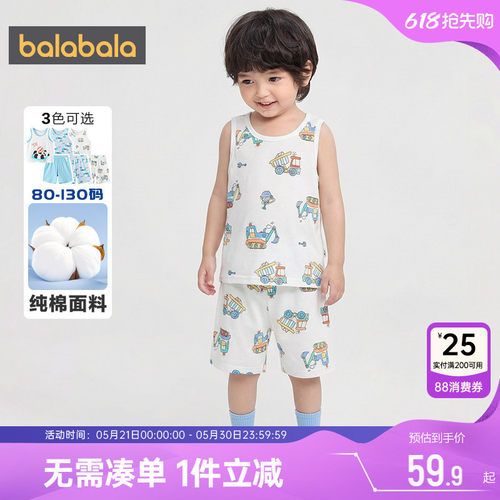 巴拉巴拉男童家居服套装纯棉睡衣