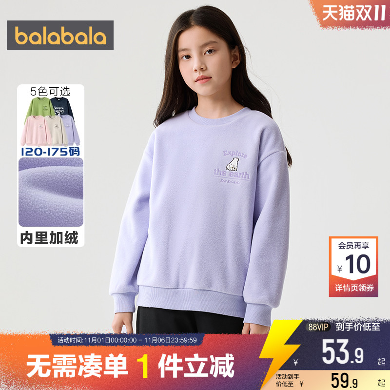 巴拉巴拉儿童加绒卫衣男童女童打底衫秋冬宝宝新款童装大童上衣厚