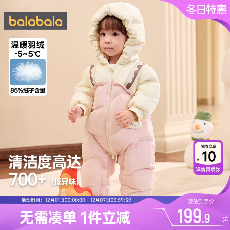巴拉巴拉儿童羽绒连体衣宝宝抱衣