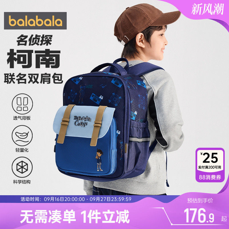 巴拉巴拉男童书包小学生双肩背包