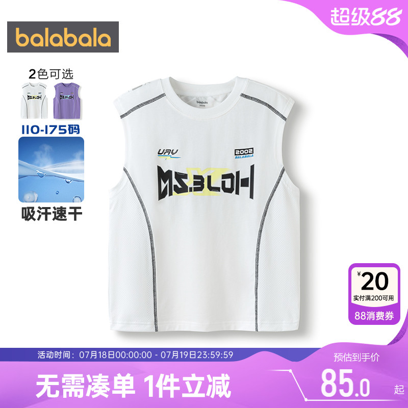 【商场同款】巴拉巴拉男童背心中大童速干无袖t恤夏季童装儿童薄