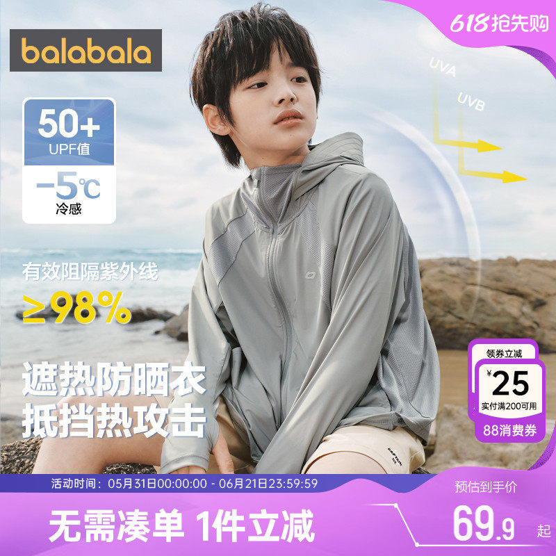 巴拉巴拉儿童外套男童女童防晒衣夏季装新款中大童宝宝透气上衣薄