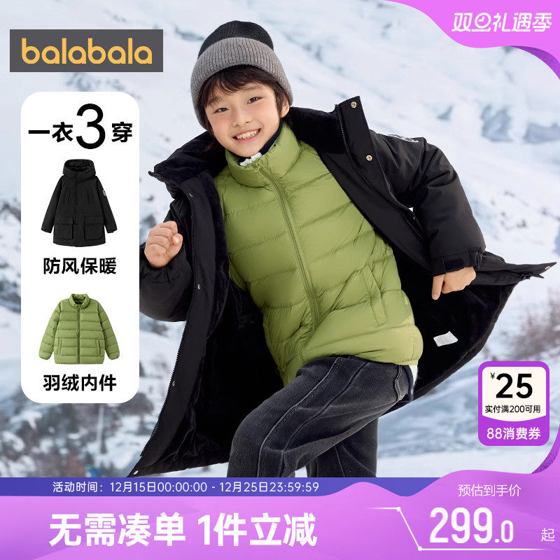 巴拉巴拉中长款加绒羽绒服两件套