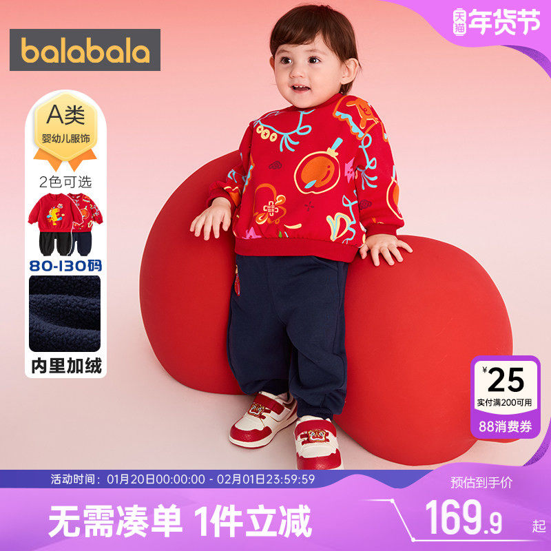 巴拉巴拉宝宝运动套装男童女童加绒两件套秋冬款婴儿红色拜年衣服,童装/婴儿装/亲子装,儿童运动套装,淘宝优惠券,粉丝福利购,淘宝优惠卷