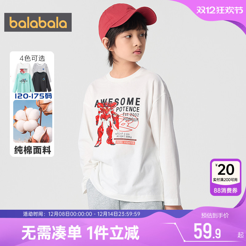 巴拉巴拉男童长袖t恤春秋打底衫
