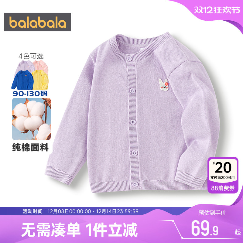 巴拉巴拉儿童针织衫外套男童女童宝宝纯棉开衫毛衣春秋款童装上衣