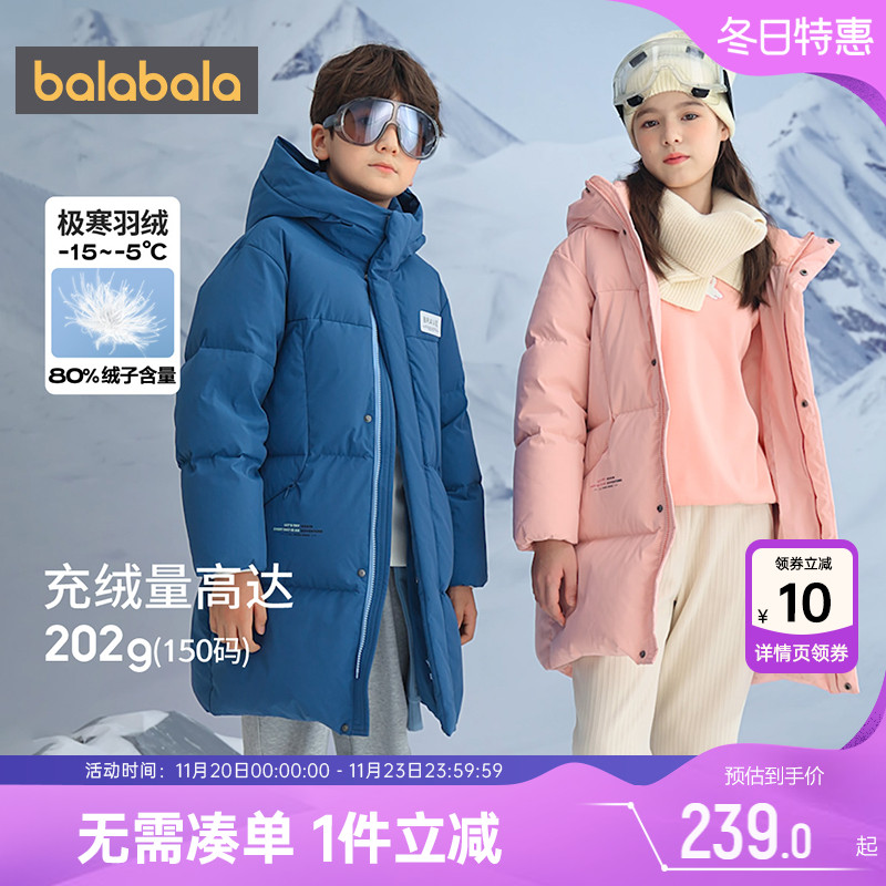 巴拉巴拉儿童外套冬季长款羽绒服