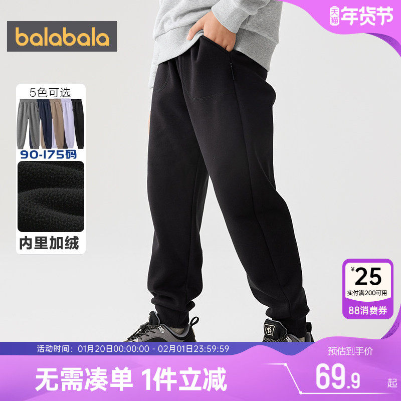 巴拉巴拉儿童裤子男童女童加绒运动秋冬季新款装大童宝宝加厚长裤,童装/婴儿装/亲子装,裤子,淘宝优惠券,粉丝福利购,淘宝优惠卷