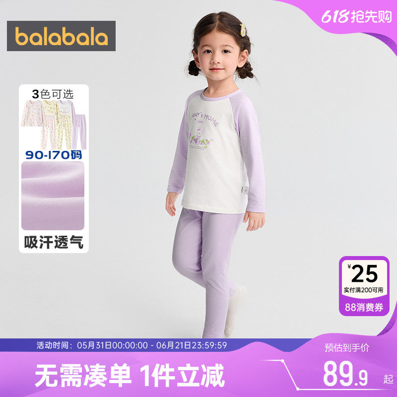 巴拉巴拉女童内衣套装中大童宝宝保暖睡衣春秋款儿童秋衣秋裤小童