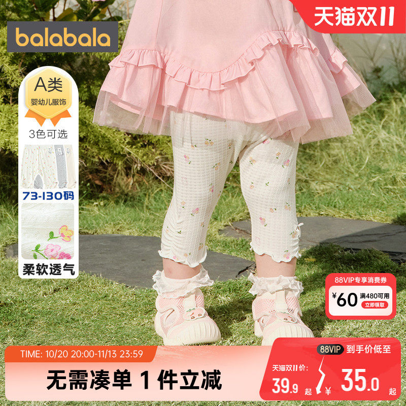 巴拉巴拉女童打底裤婴儿宝宝裤子夏装2026新款童装儿童防蚊长裤薄