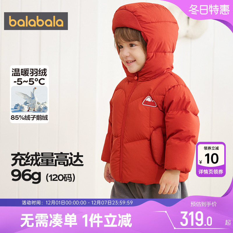 巴拉巴拉宝宝羽绒服男童女童外套