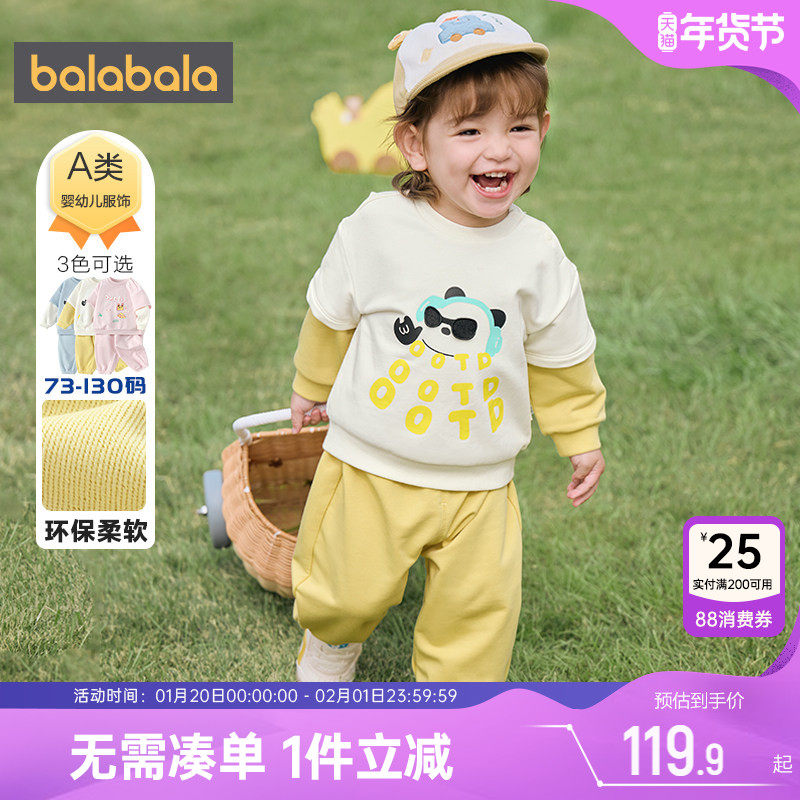巴拉巴拉宝宝运动套装假两件卫衣裤子春秋新款童装男女童儿童衣服,童装/婴儿装/亲子装,套装,淘宝优惠券,粉丝福利购,淘宝优惠卷