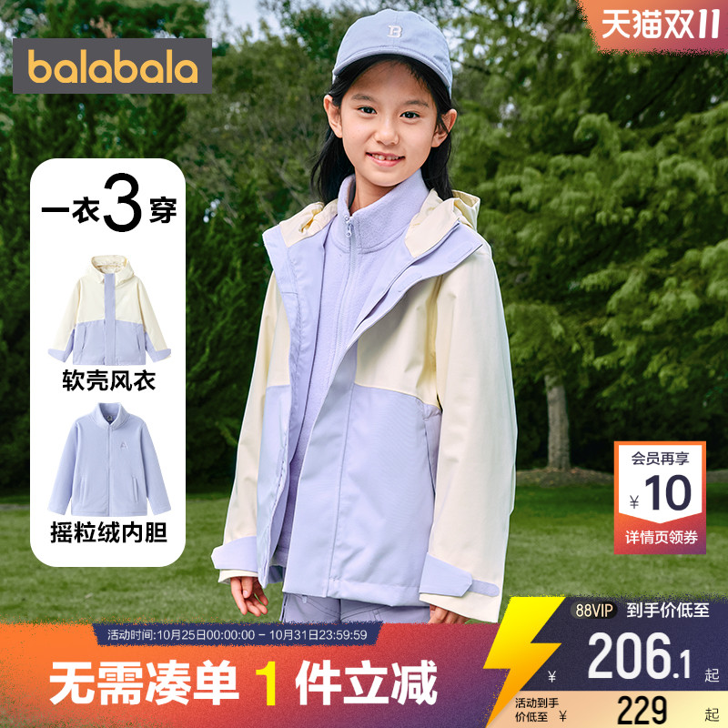 巴拉巴拉冲锋衣外套三合一儿童潮