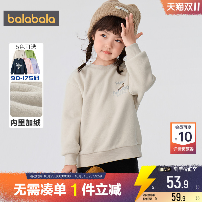巴拉巴拉儿童加绒卫衣男童女童打底衫秋冬新款童装大童宝宝衣服厚