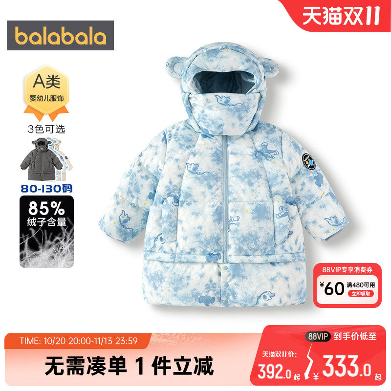 商场同款巴拉巴拉男童羽绒服宝宝韩版长款外套冬季新款童装儿童厚