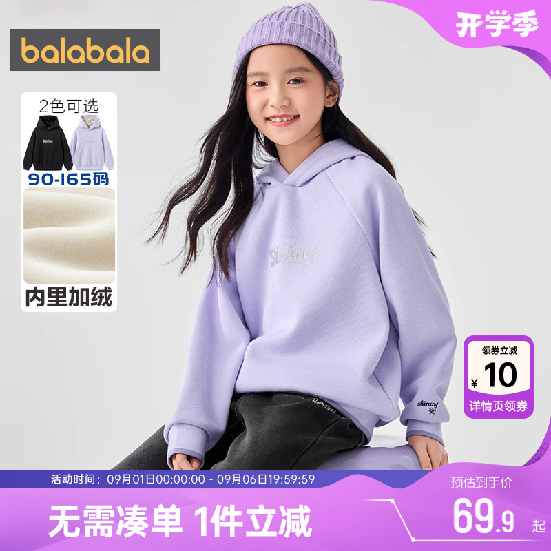 巴拉巴拉女童卫衣儿童加绒上衣秋冬新款童装中大童宝宝连帽打底衫