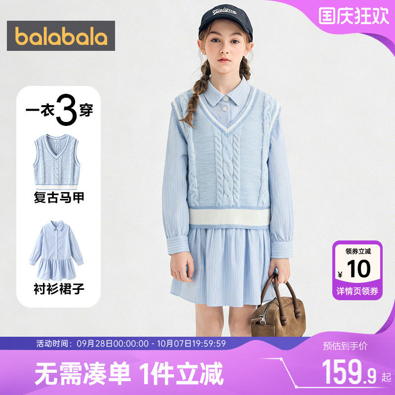 巴拉巴拉女童毛衣马甲连衣裙套装