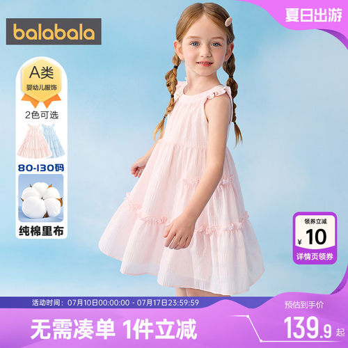 巴拉巴拉女童连衣裙宝宝背心裙子