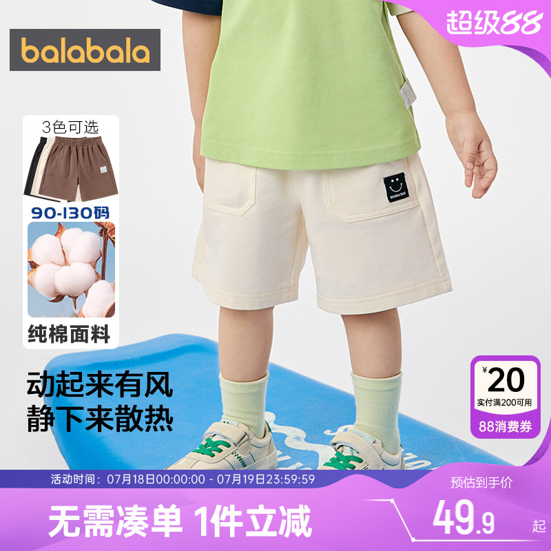 巴拉巴拉儿童短裤小童宝宝裤子夏季童装男童女童宽松白色休闲裤薄