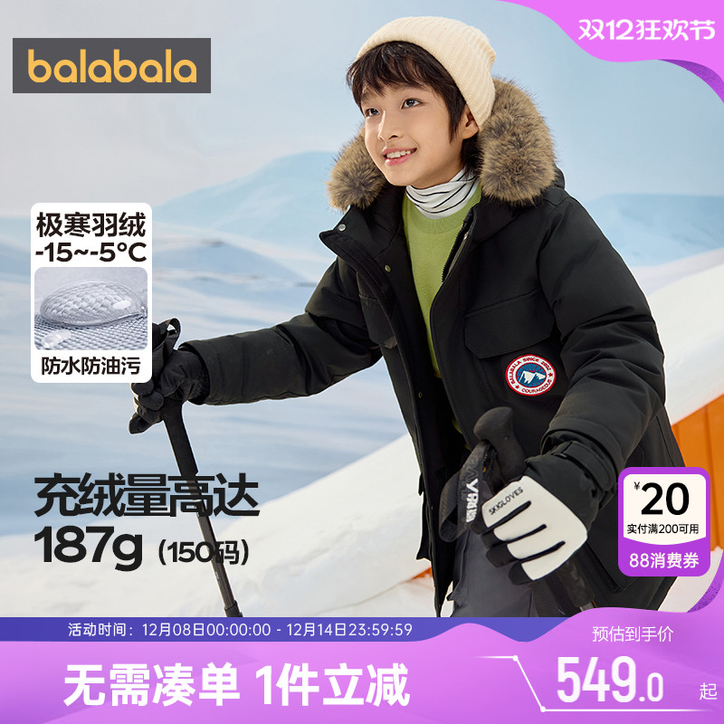 巴拉巴拉儿童羽绒服中大童外套厚