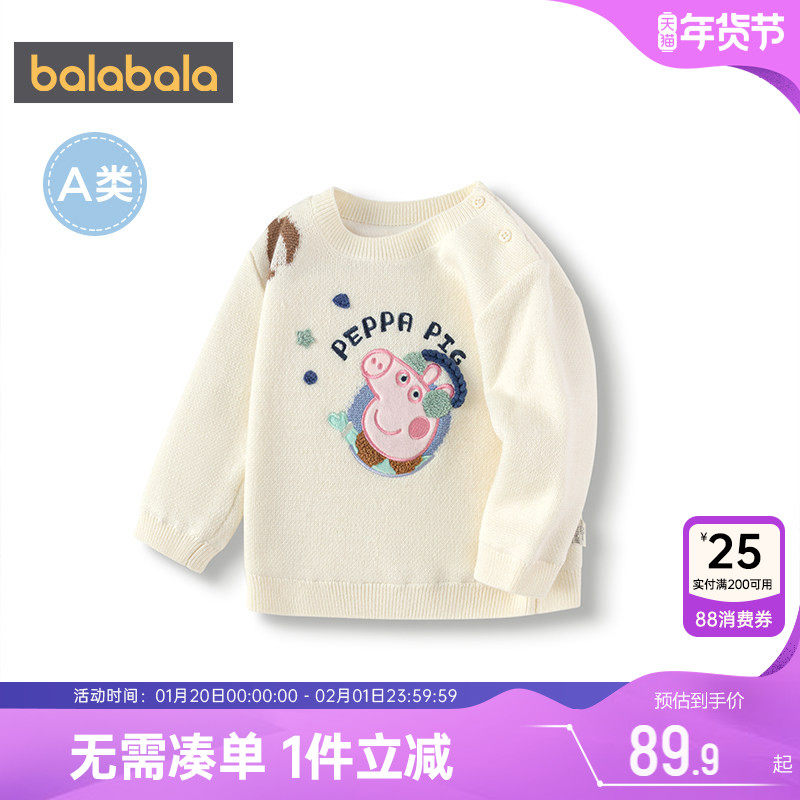 小猪佩奇IP巴拉巴拉男童加绒针织衫宝宝毛衣秋冬季新款婴儿打底衫,童装/婴儿装/亲子装,毛衣/针织衫,淘宝优惠券,粉丝福利购,淘宝优惠卷