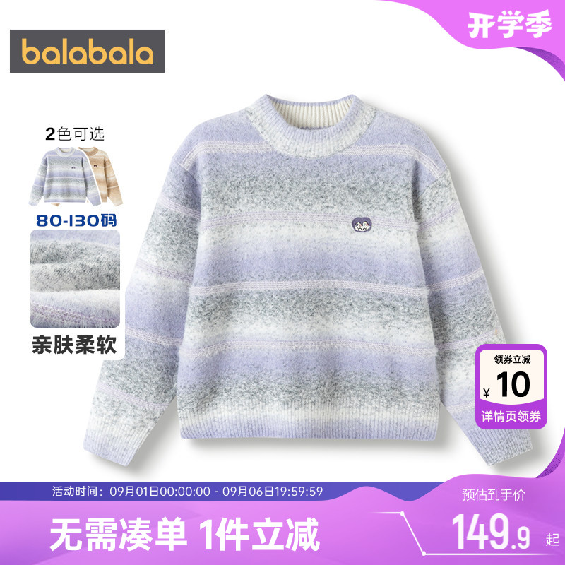 巴拉巴拉女童针织衫大童加厚毛衣