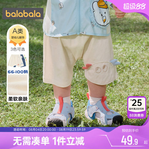 巴拉巴拉宝宝裤子婴儿大pp短裤夏