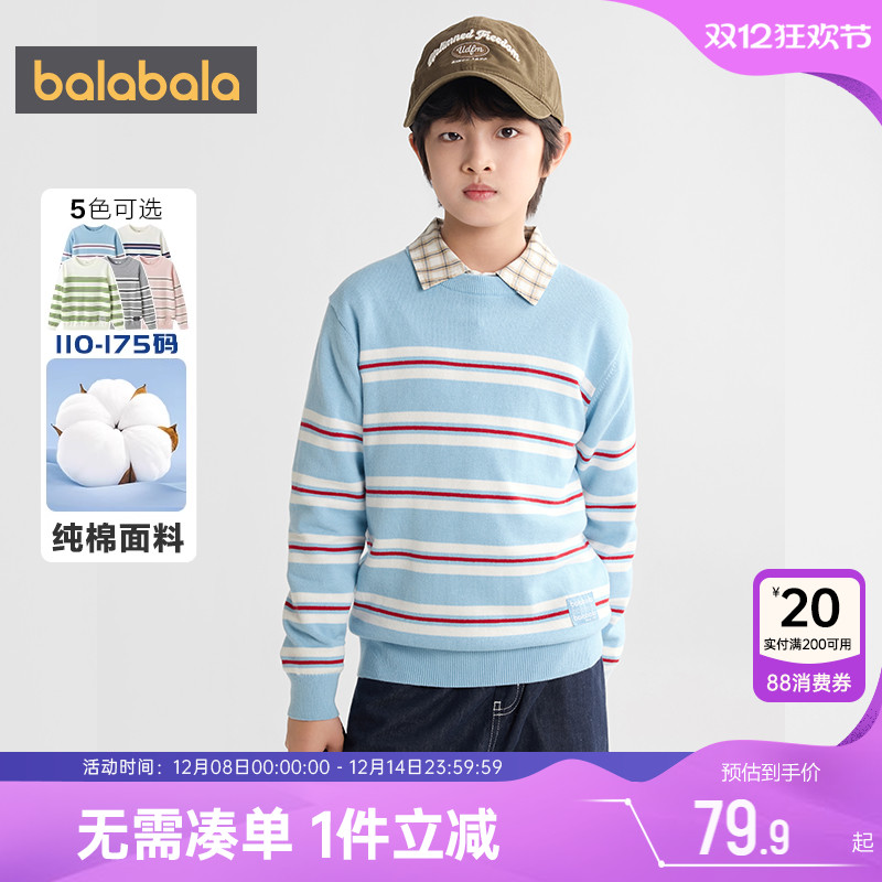 巴拉巴拉儿童针织衫男童女童毛衣