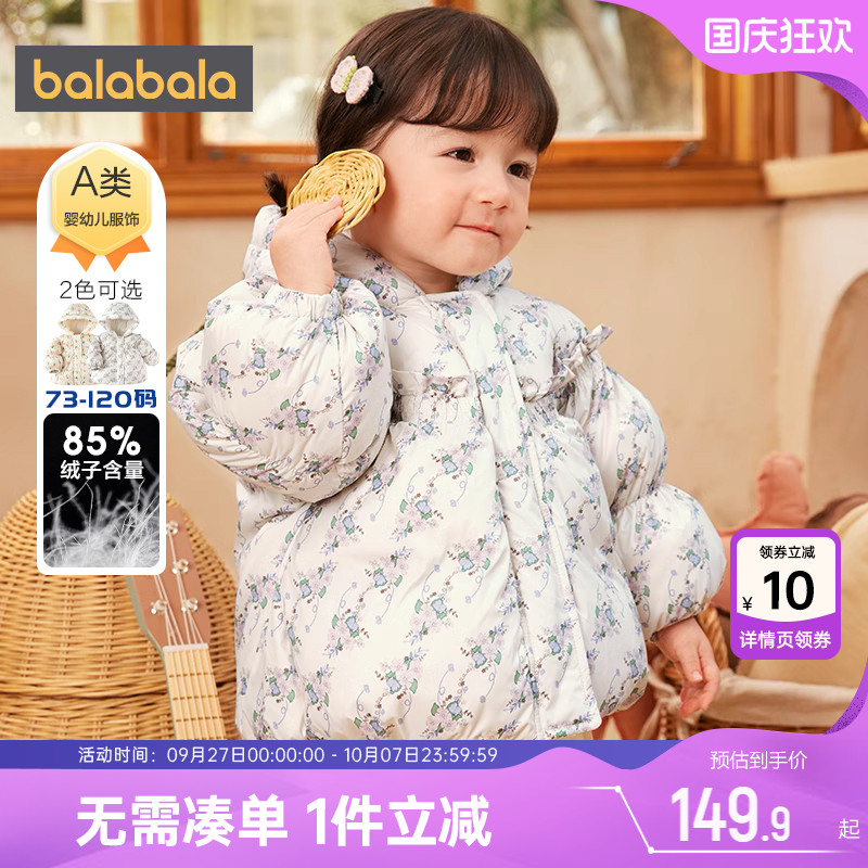 巴拉巴拉加厚中长款儿童羽绒服潮