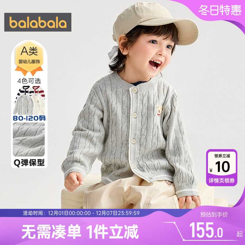 巴拉巴拉男童针织衫外套宝宝毛衣