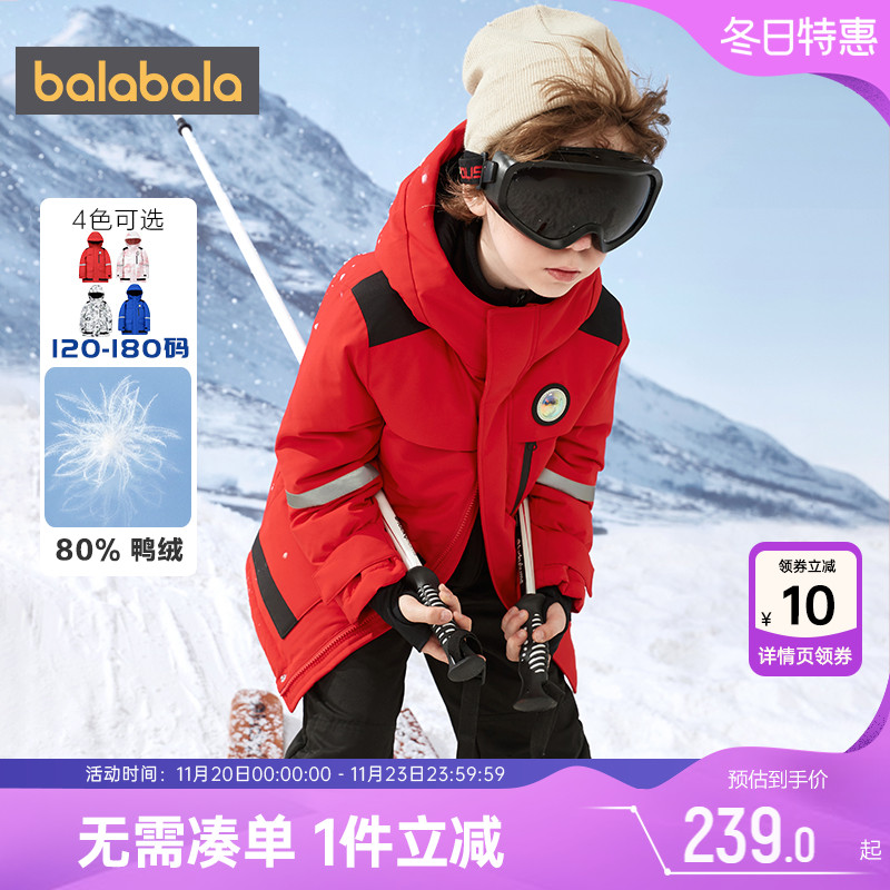 巴拉巴拉中长款厚男童女童羽绒服