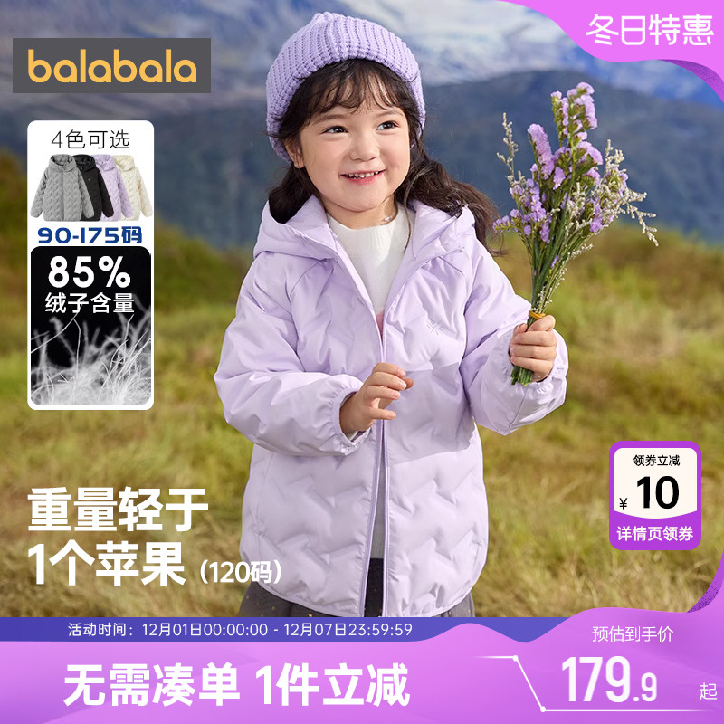 巴拉巴拉儿童羽绒服宝宝轻薄短款外套冬装新款童装男童女童洋气潮