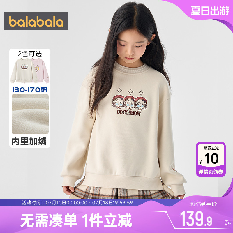 巴拉巴拉女童加绒卫衣中大童宝宝秋冬季新款童装儿童圆领打底衫厚