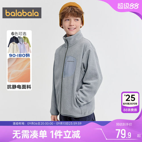 巴拉巴拉儿童外套男童女童摇粒绒