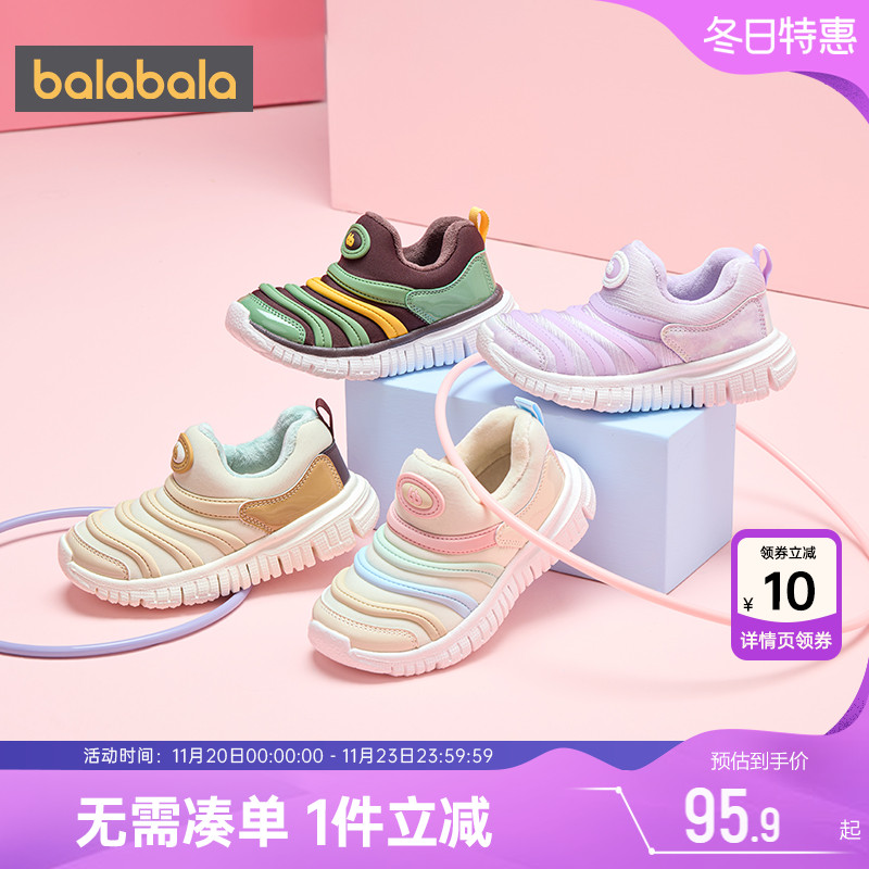 巴拉巴拉男童女童毛毛虫鞋