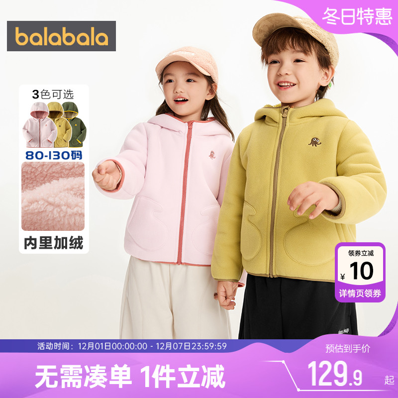 巴拉巴拉儿童外套宝宝加绒上衣厚