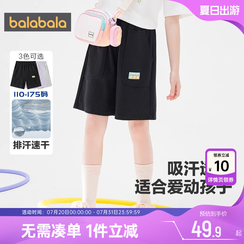 巴拉巴拉女童短裤大童宝宝速干运动五分裤夏季新款儿童黑色裤子薄