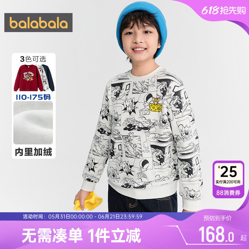 【迪士尼IP商场同款】巴拉巴拉男童加绒卫衣秋冬款童装儿童打底衫