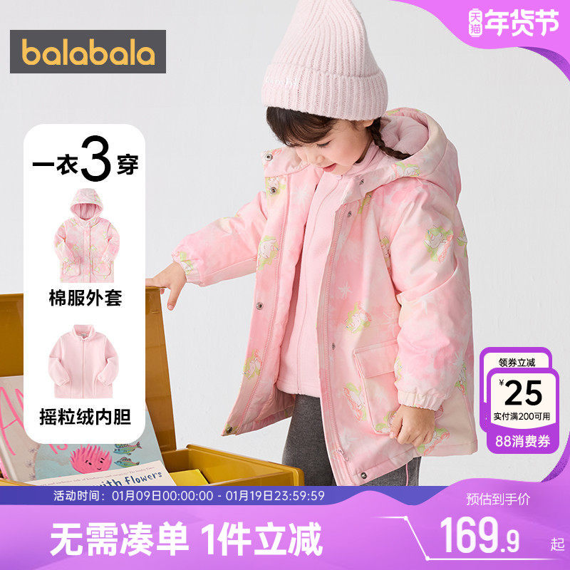 巴拉巴拉女童棉服宝宝三合一棉衣外套冬季装新款童装儿童中长加厚