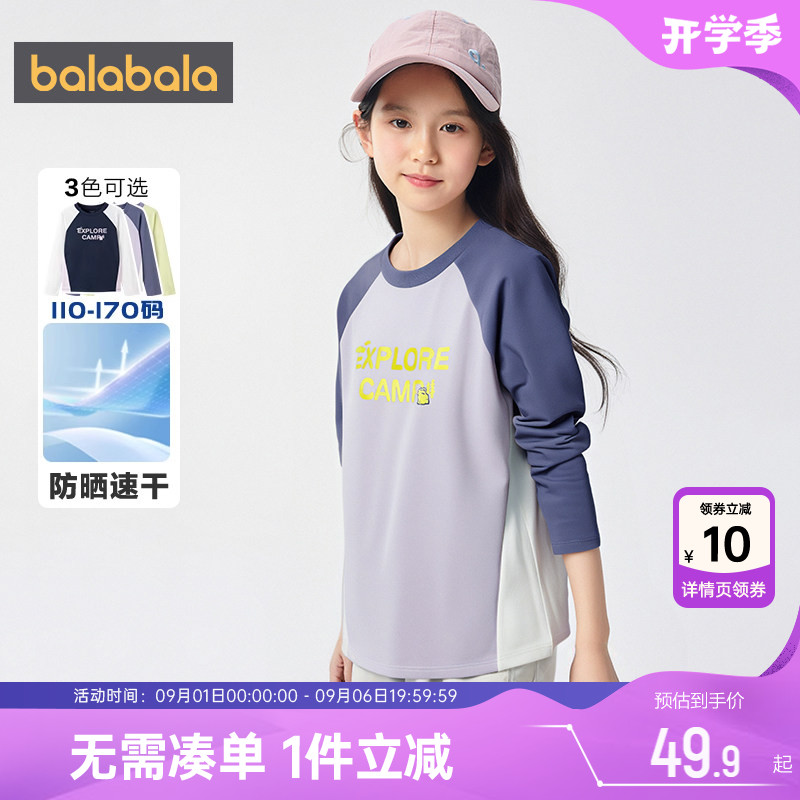 商场同款巴拉巴拉女童长袖T恤春秋款童装中大童速干运动上衣儿童