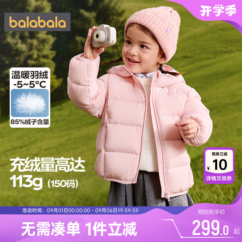 巴拉巴拉儿童羽绒服亲子装外套厚