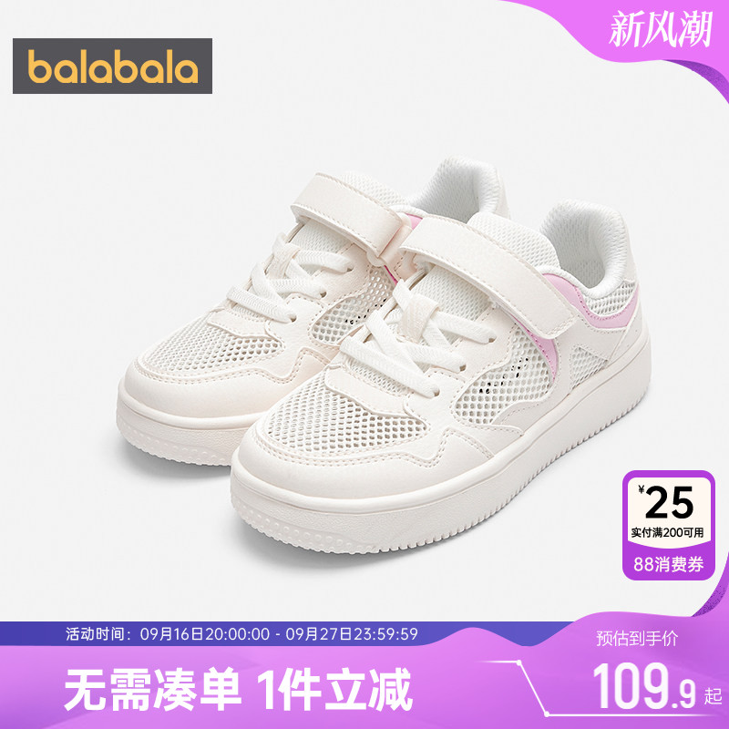 巴拉巴拉儿童板鞋男童女童鞋子夏图片
